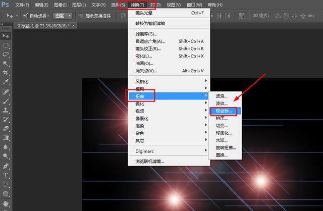 Ps教程 - 六個步驟，快速教你制作出炫彩光線的素材