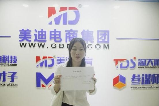 号外号外：2019年10月11日美迪人才双选会火热报名中！