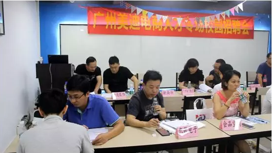 号外号外：2019年10月11日美迪人才双选会火热报名中！