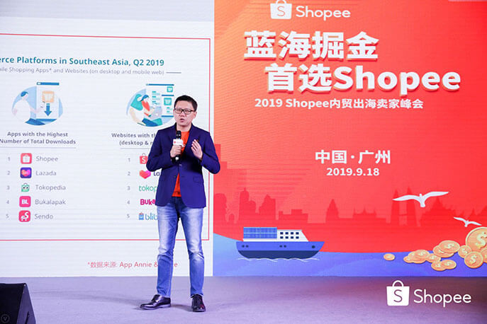 “蓝海掘金 首选Shopee” 助内贸卖家抢占千亿红利市场 - 美迪教育