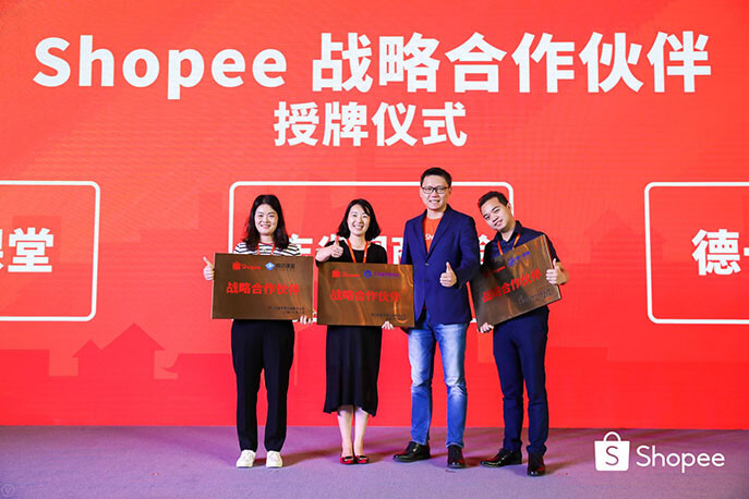 “蓝海掘金 首选Shopee” 助内贸卖家抢占千亿红利市场 - 美迪教育