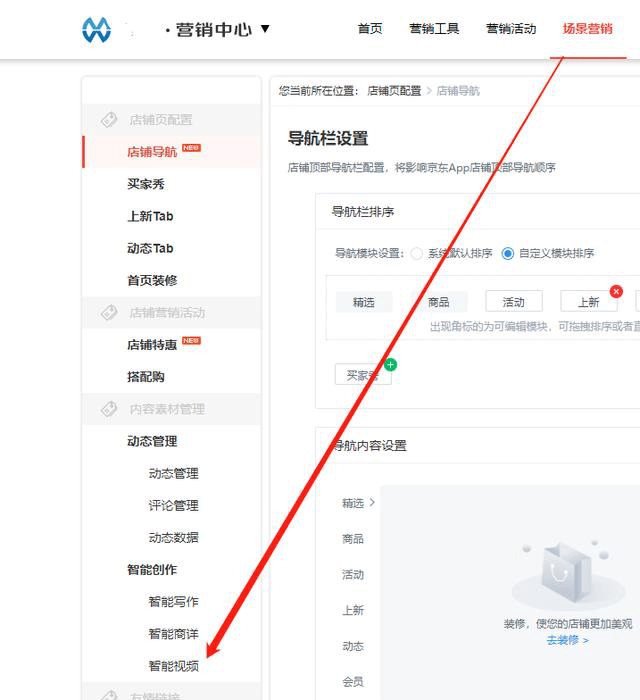 如何利用闪电智能平台一键制作京东主图视频？ - 美迪教育