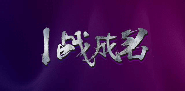 PS教程：海报图没有亮点？两分钟教你打造简约大气海报图 - 美迪教育