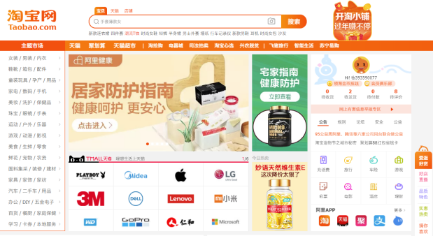 天貓和淘寶運營有什么區別？ - 電商教育