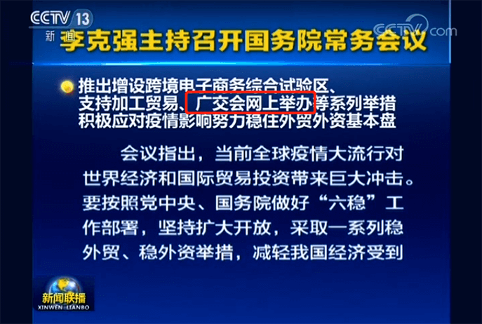 第127届广交会首次举行线上直播带货，给出口企业的10条实用建议 - 美迪教育