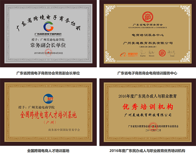 第127届广交会首次举行线上直播带货，给出口企业的10条实用建议 - 美迪教育