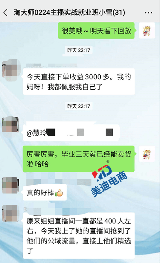 第127届广交会首次举行线上直播带货，给出口企业的10条实用建议 - 美迪教育