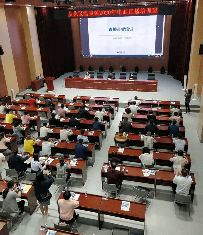 广州从化温泉镇2020年电商直播培训 - 美迪电商教育