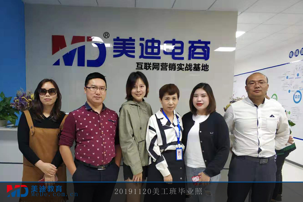 20191120美工班毕业照
