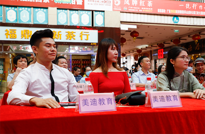 引爆直播流量 创造IP神话 — 芳村茶业城直播基地揭牌仪式成功举行 - 美迪教育