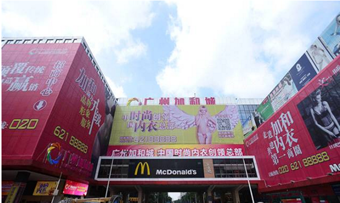 广州加和城直播培训 - 美迪电商教育