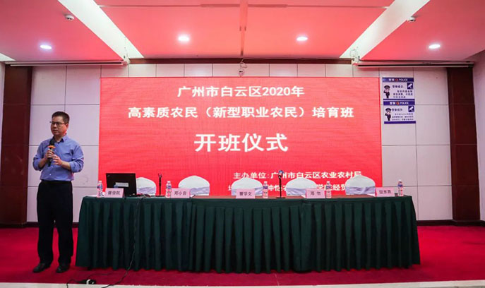 农业农村局&仲恺农业工程学院-农产品短视频直播内训班 - 美迪电商教育