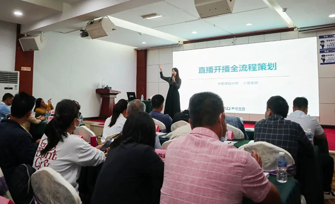 农业农村局&仲恺农业工程学院-农产品短视频直播内训班 - 美迪电商教育