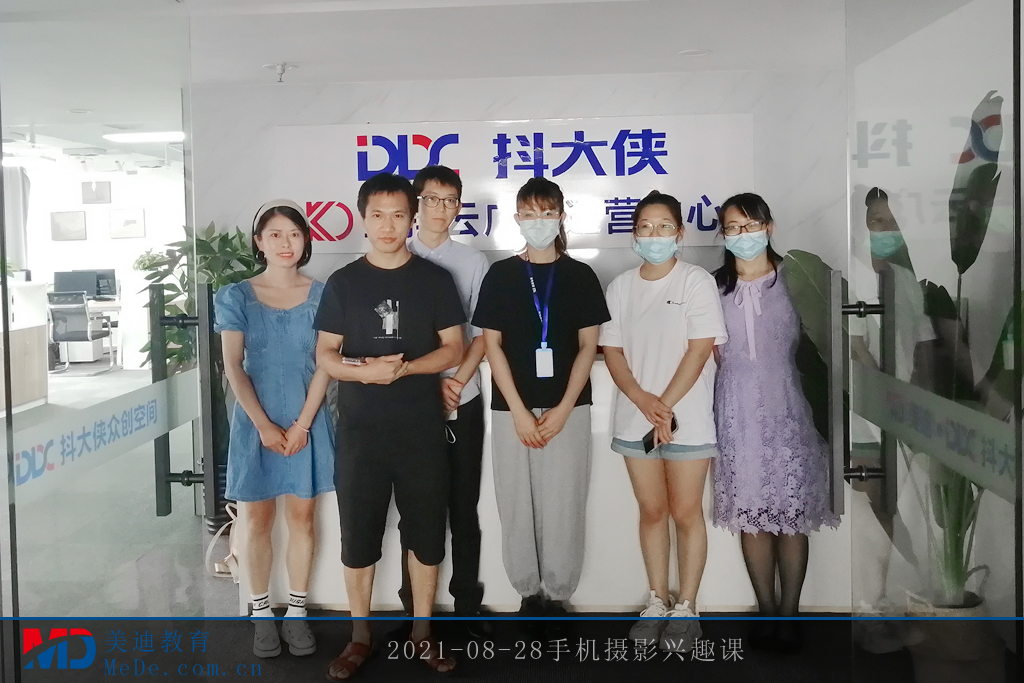 2021-08-28手机摄影兴趣课