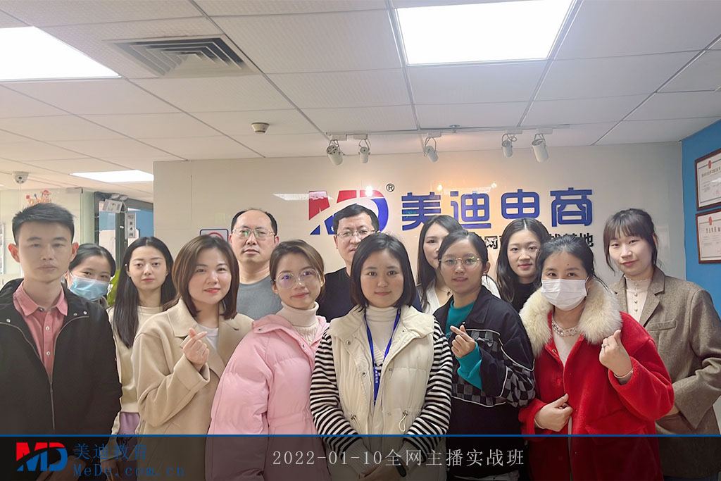 2022-01-10全网主播实战班