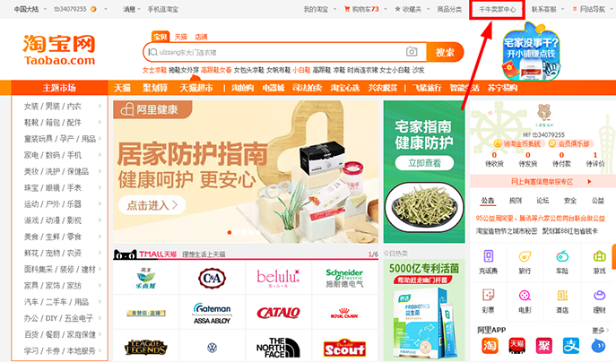 淘宝店铺最低折扣在哪设置？