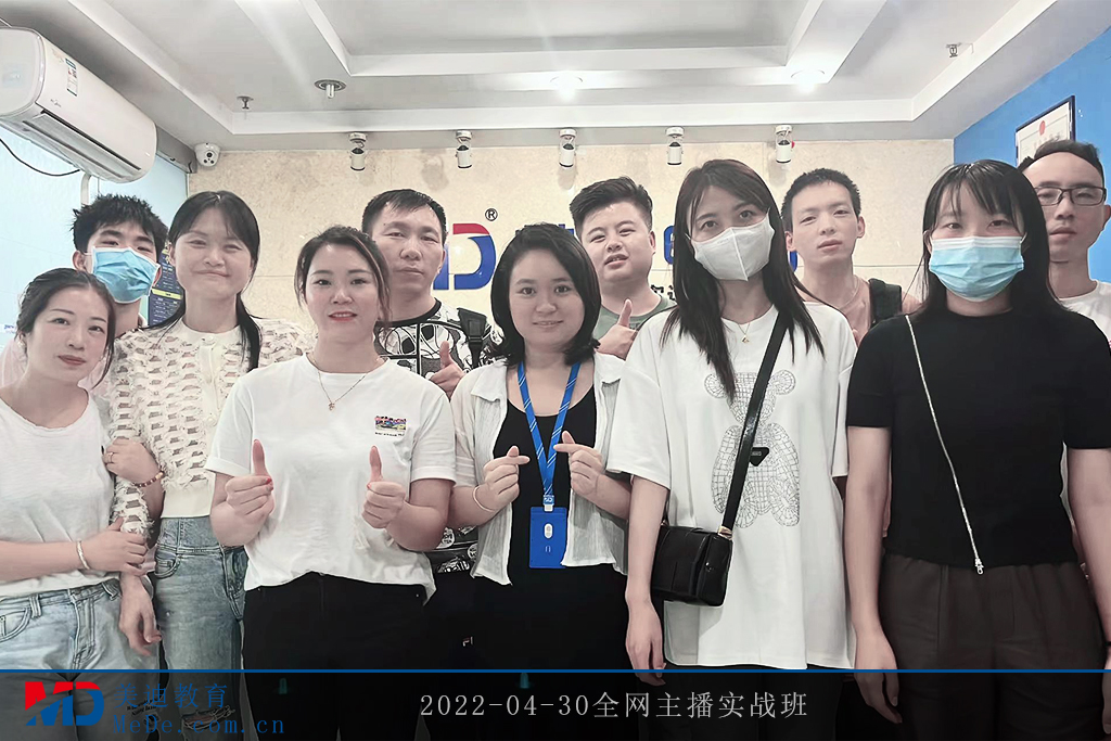 2022-04-30全网主播实战班