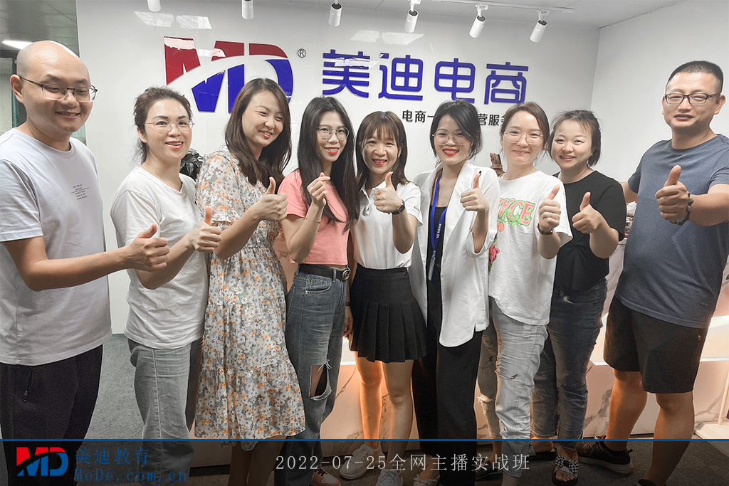 2022-07-25全网主播实战班