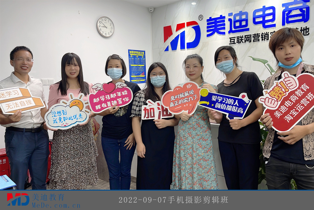 2022-09-07手机摄影剪辑班2