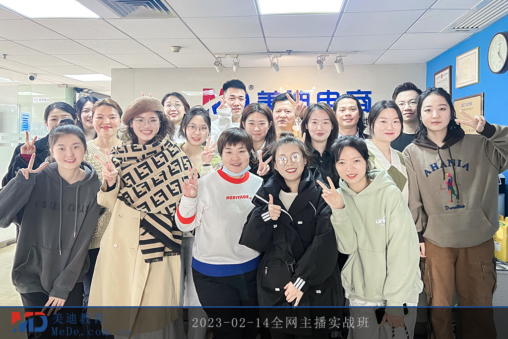 2023-02-14全网主播实战班