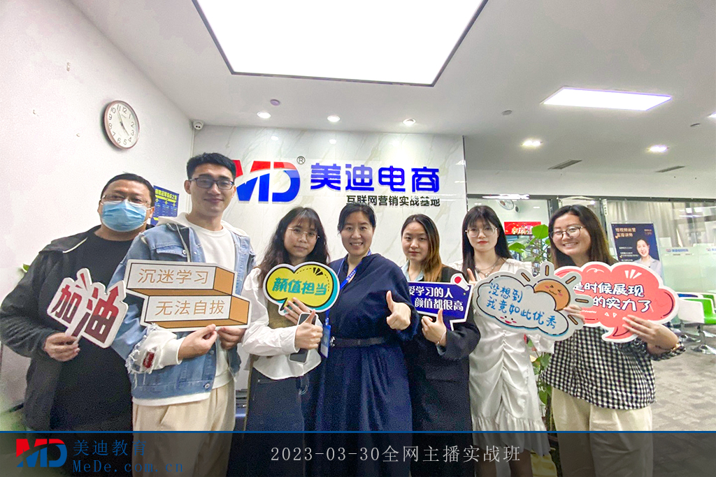 2023-03-30全网主播实战班