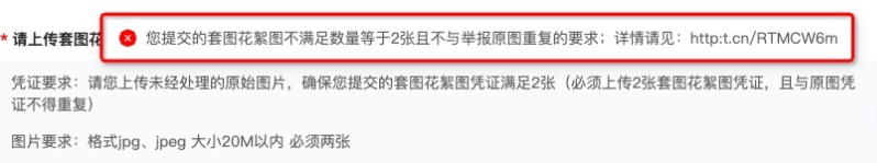 阿里巴巴提交盗图投诉为什么不通过？有以下原因！ - 美迪教育