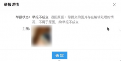 阿里巴巴盗图投诉立案不成立是什么原因？有哪些原因？