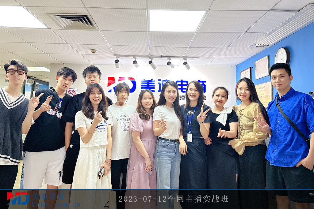 2023-07-12全网主播实战班