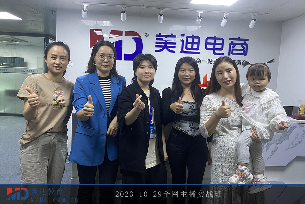 2023-10-29全网主播实战班