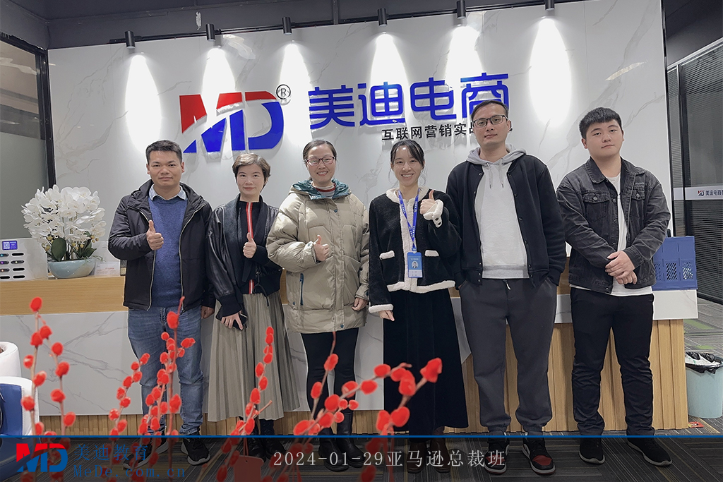 2024-01-29亚马逊总裁班
