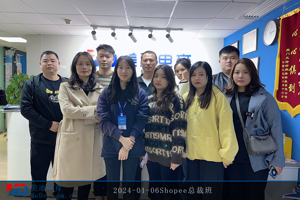 2024-01-06Shopee总裁班
