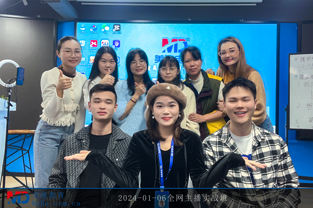 2024-01-06全网主播实战班1