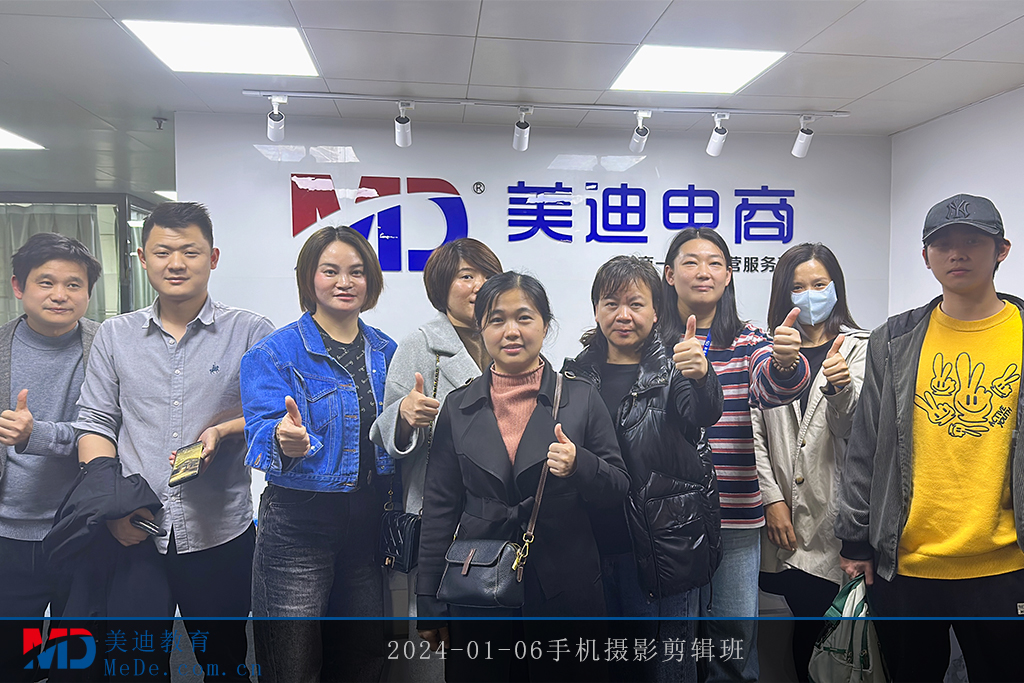 2024-01-06手机摄影剪辑班1