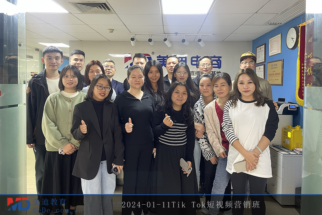 2024-01-11Tik Tok短视频营销班1