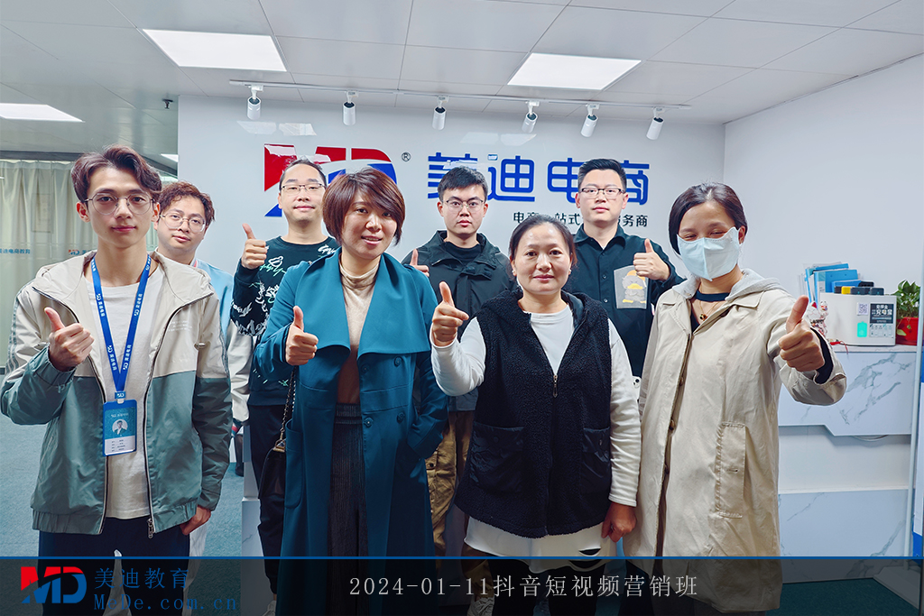 2024-01-11抖音短视频营销班2