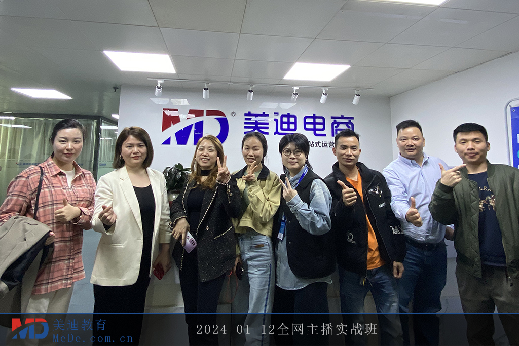 2024-01-12全网主播实战班