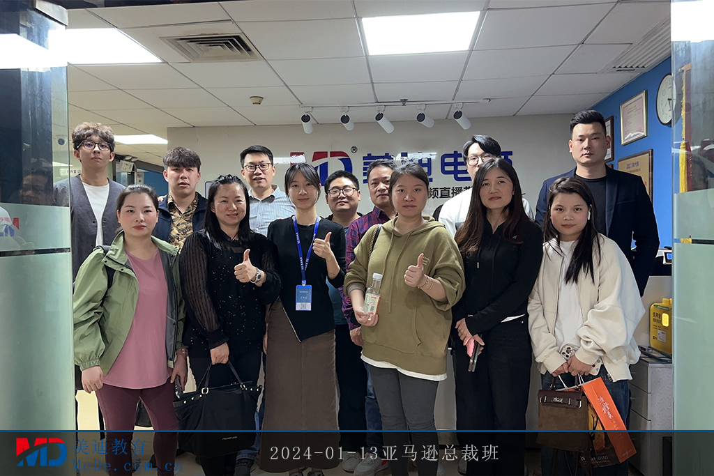 2024-01-13亚马逊总裁班