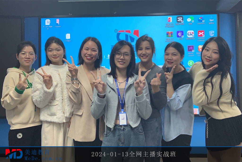 2024-01-13全网主播实战班