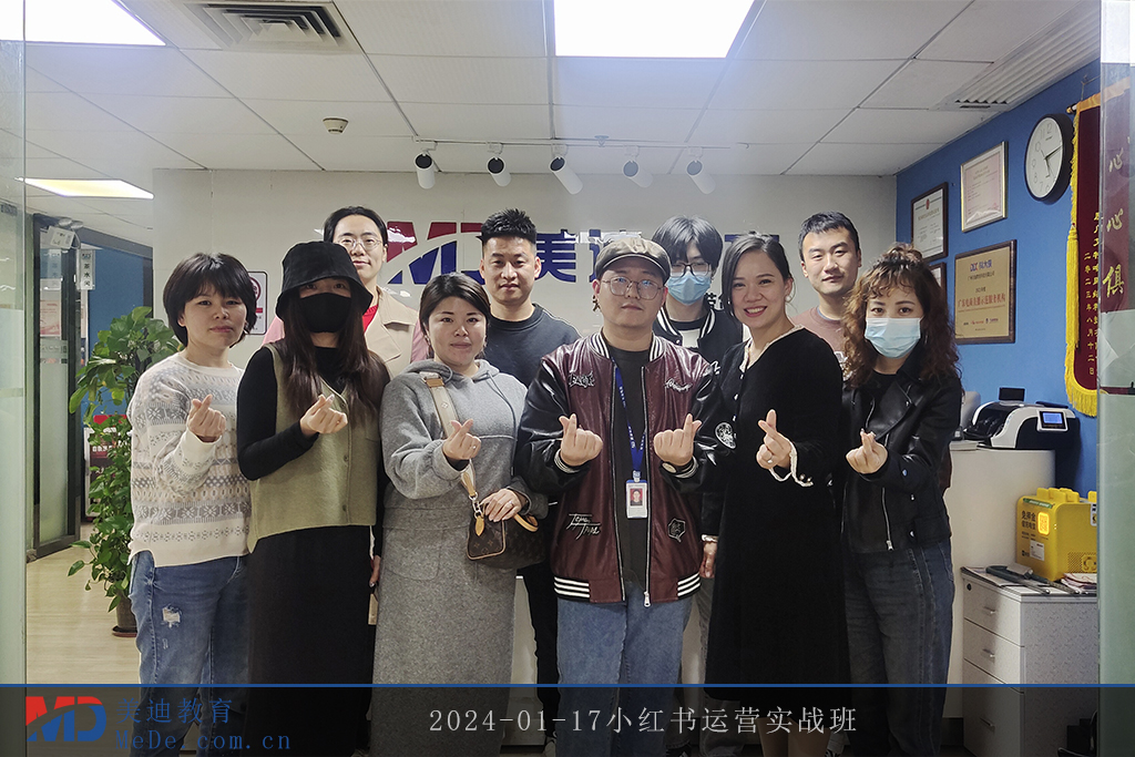 2024-01-17小红书运营实战班