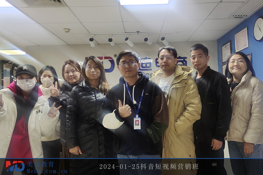 2024-01-25抖音短视频营销班