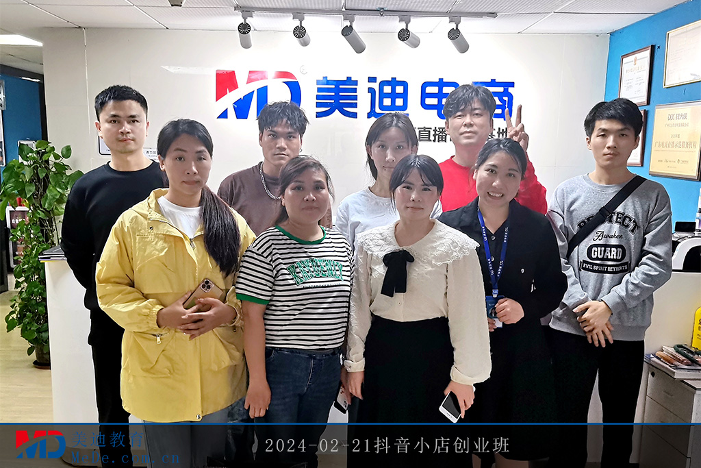 2024-02-21抖音小店创业班