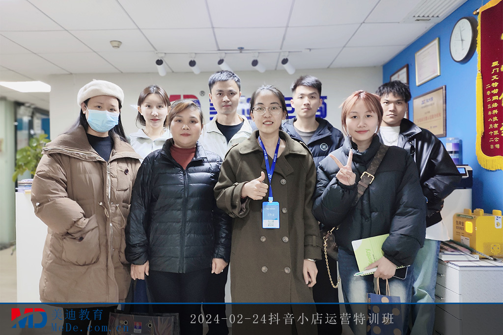 2024-02-24抖音小店运营特训班
