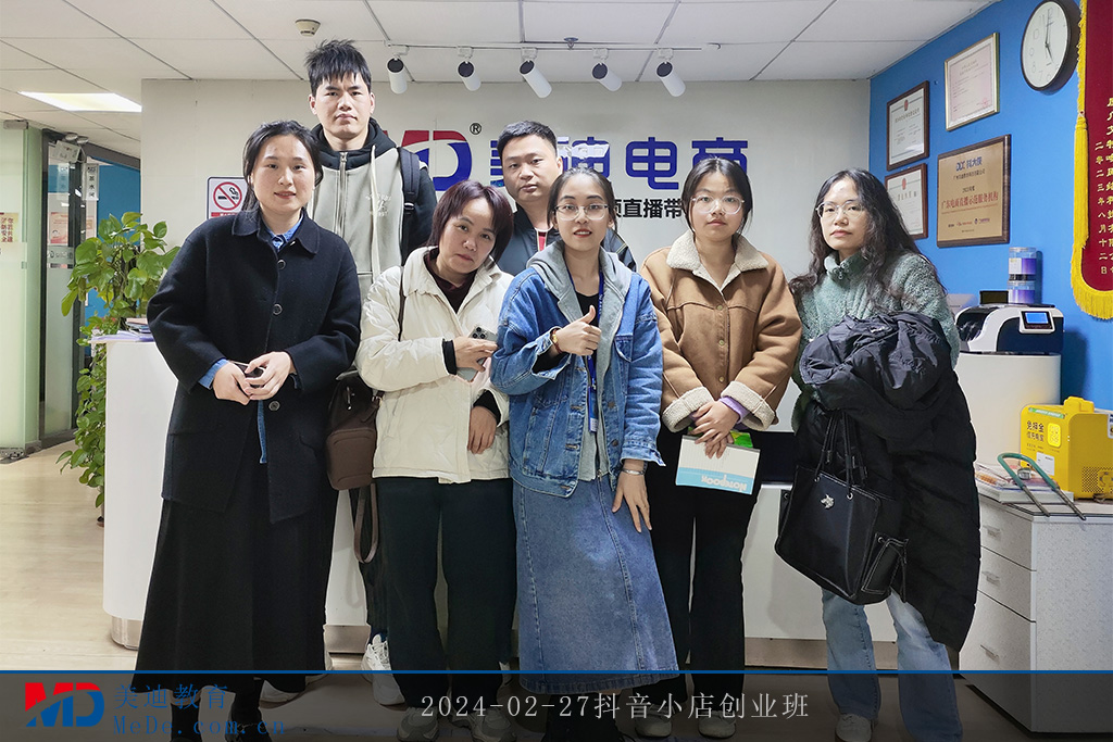 2024-02-27抖音小店创业班