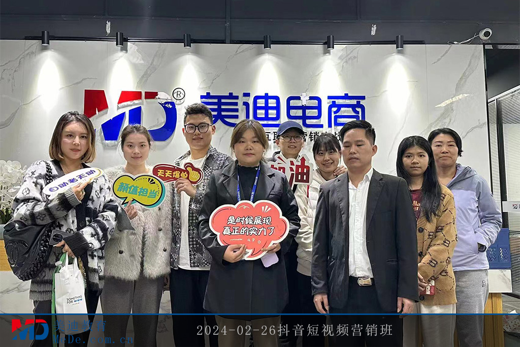 2024-02-26抖音短视频营销班