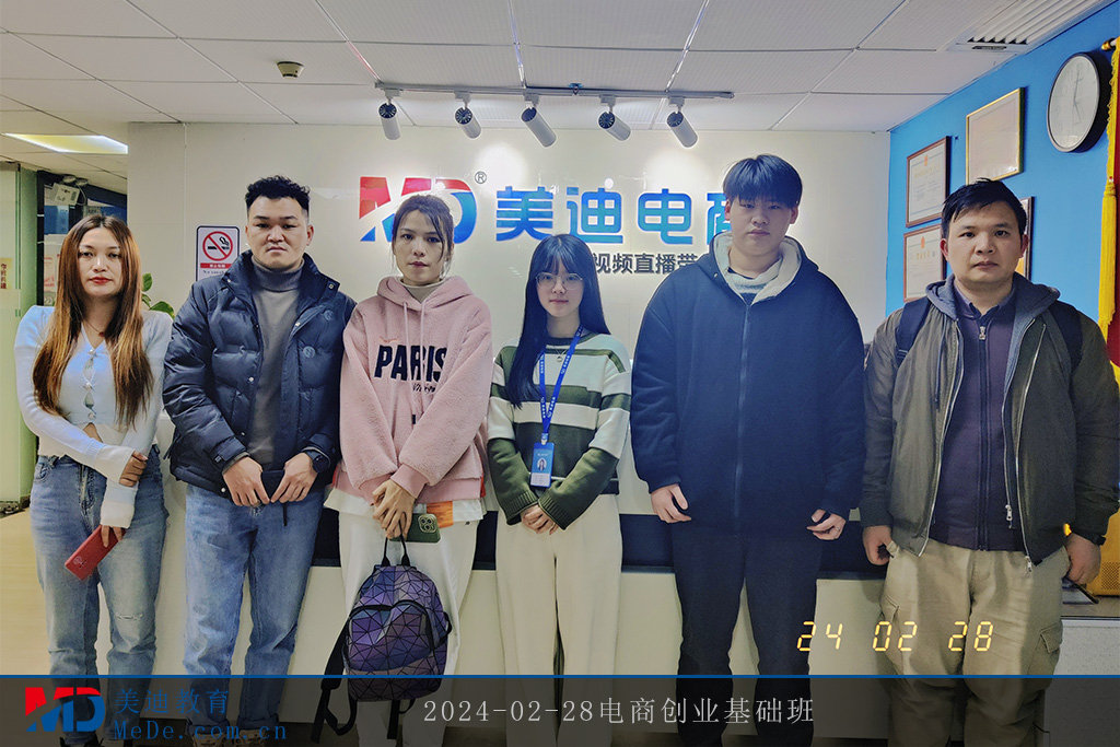 2024-02-28电商创业基础班