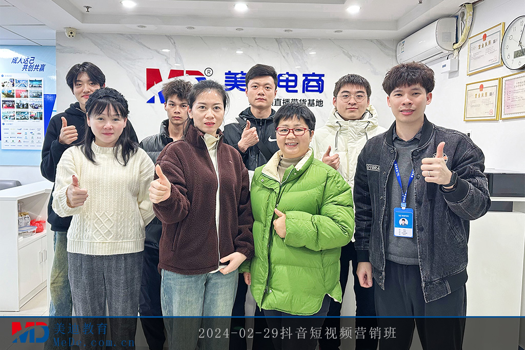 2024-02-29抖音短视频营销班