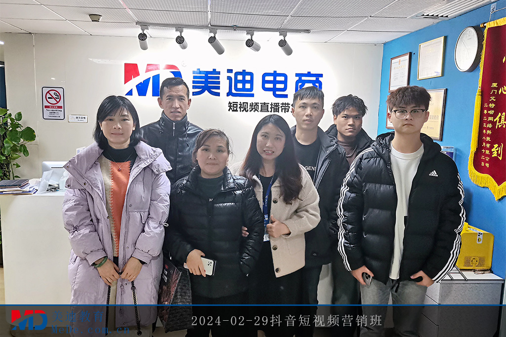 2024-02-29抖音短视频营销班1