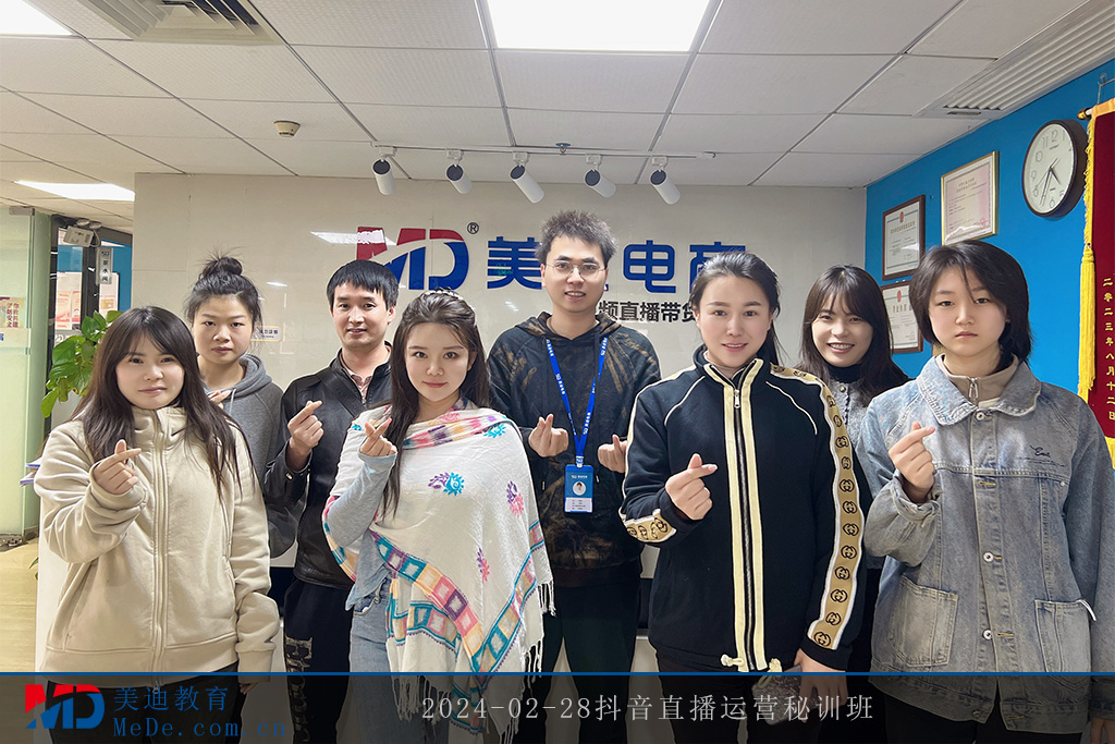 2024-02-28抖音直播运营秘训班