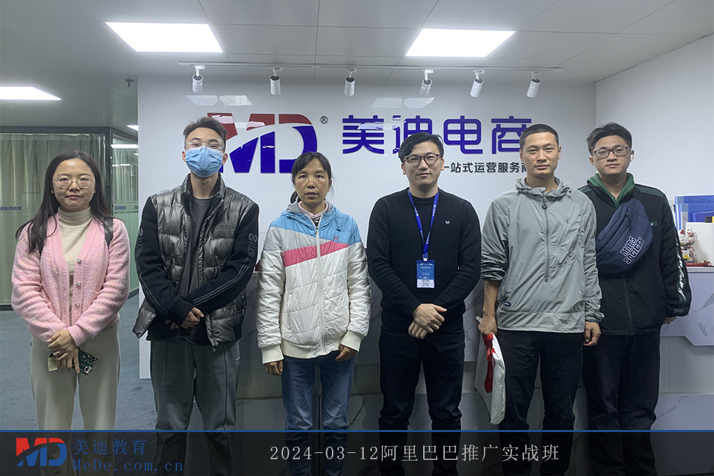 2024-03-02抖音小店创业班3