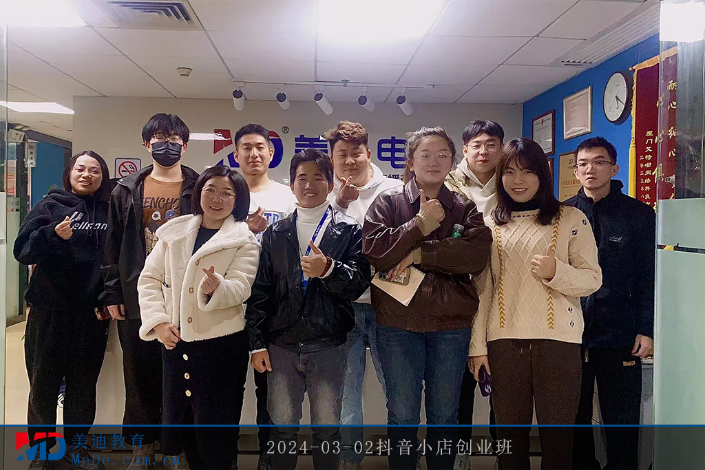 2024-03-02抖音小店创业班2